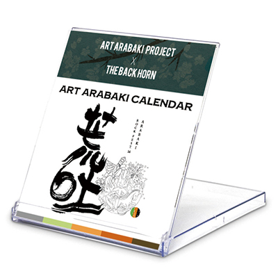 ART ARABAKI PROJECT×THE BACK HORN アートカレンダー