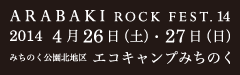 ARABAKI ROCK FEST.13. 2013年4月27日(土)・28日(日) みちのく公園北地区「エコキャンプみちのく」