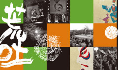 ARABAKI ROCK FEST.14. 2014年4月26日(土)・27日(日) みちのく公園北地区「エコキャンプみちのく」